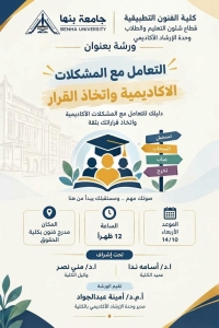A workshop titled "Addressing Academic Challenges and Decision-Making"