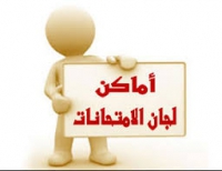 The serial numbers of the students’ second semester exams of the academic year 2019/2020 is already set