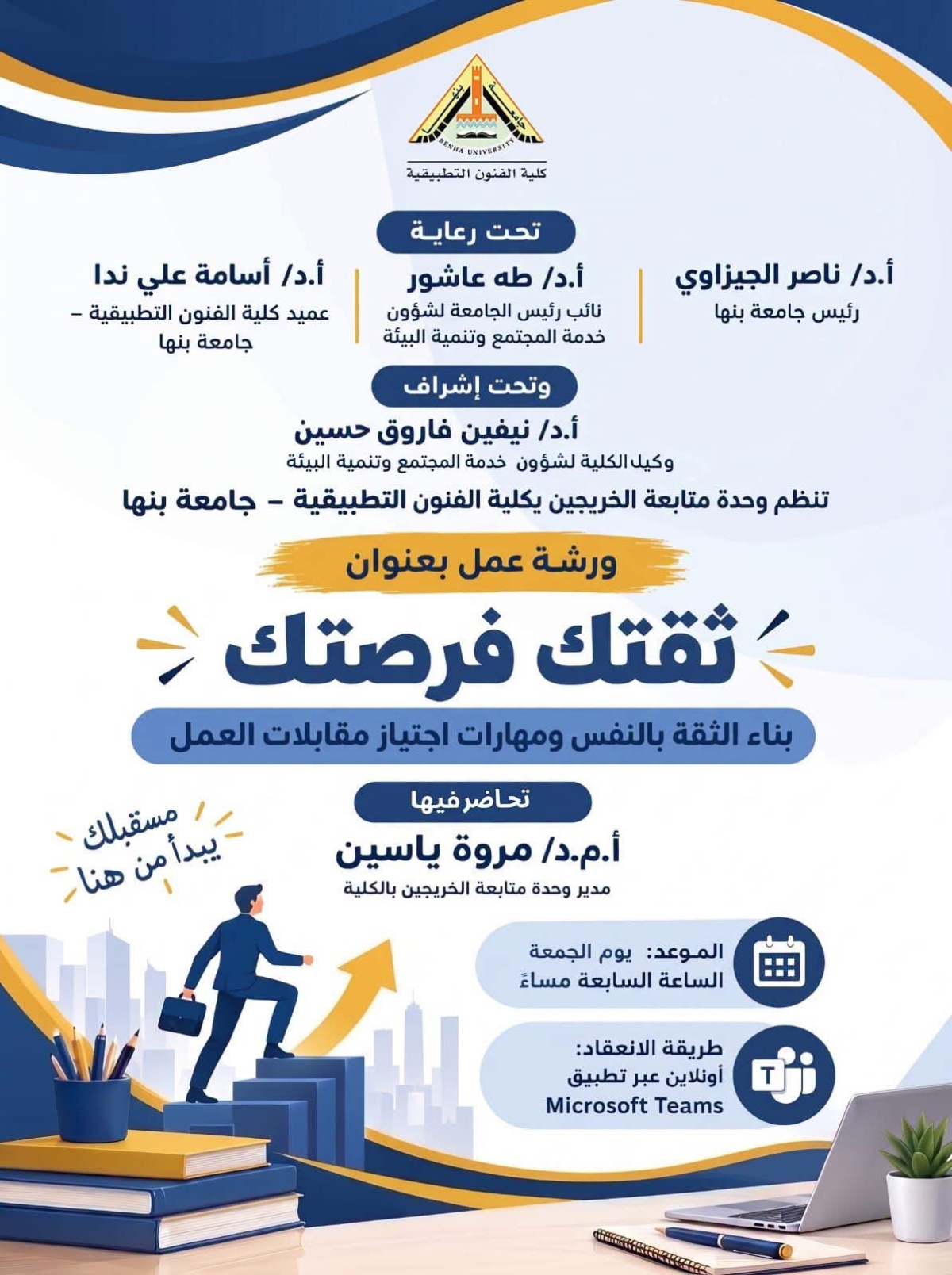 Workshop