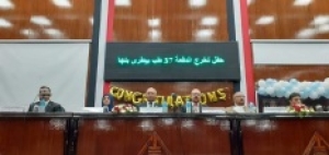 BU president attends the graduation ceremony of class 37 in the faculty of veterinary medicine