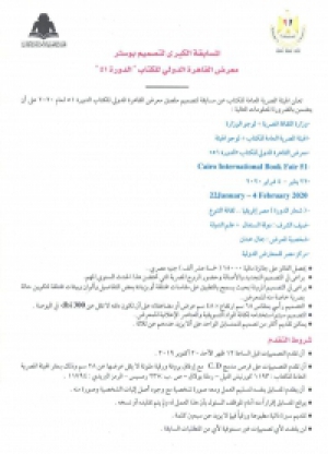 An important competition to be held for the faculty's students
