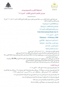 An important competition to be held for the faculty&#039;s students